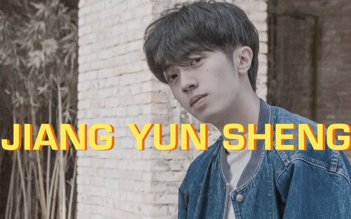 姜云升你那叫说唱厂牌吗姜云升cypher