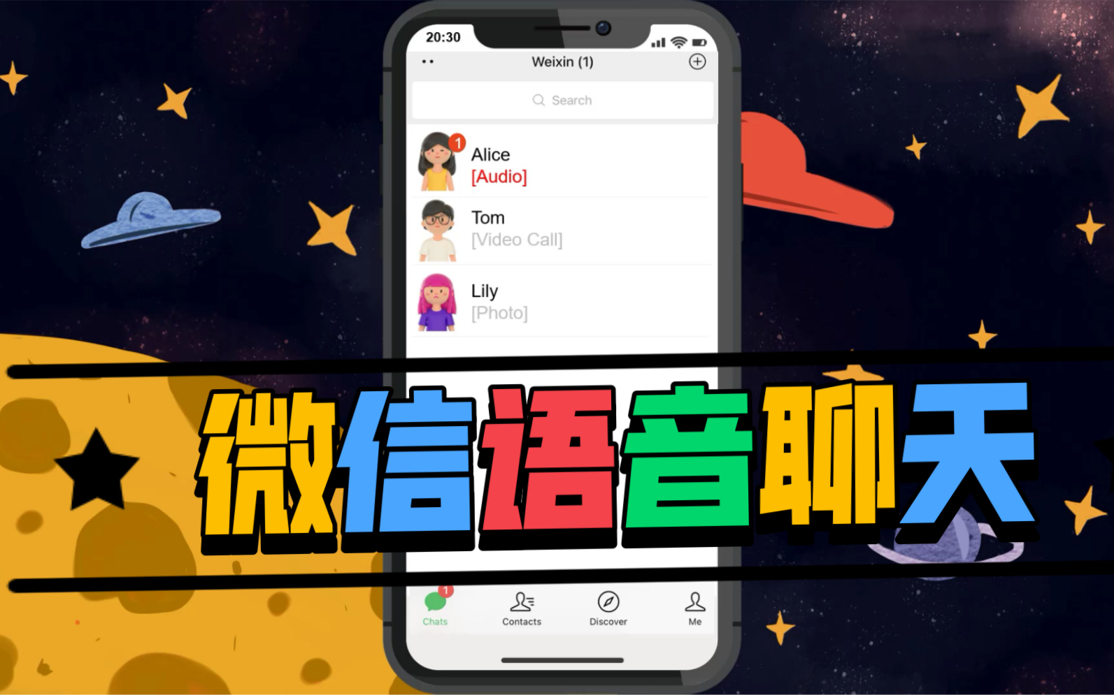 微信语音聊天哔哩哔哩bilibili