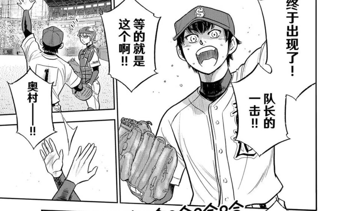 [钻石王牌]282 四棒一击将比分扳平!依旧是青道进攻