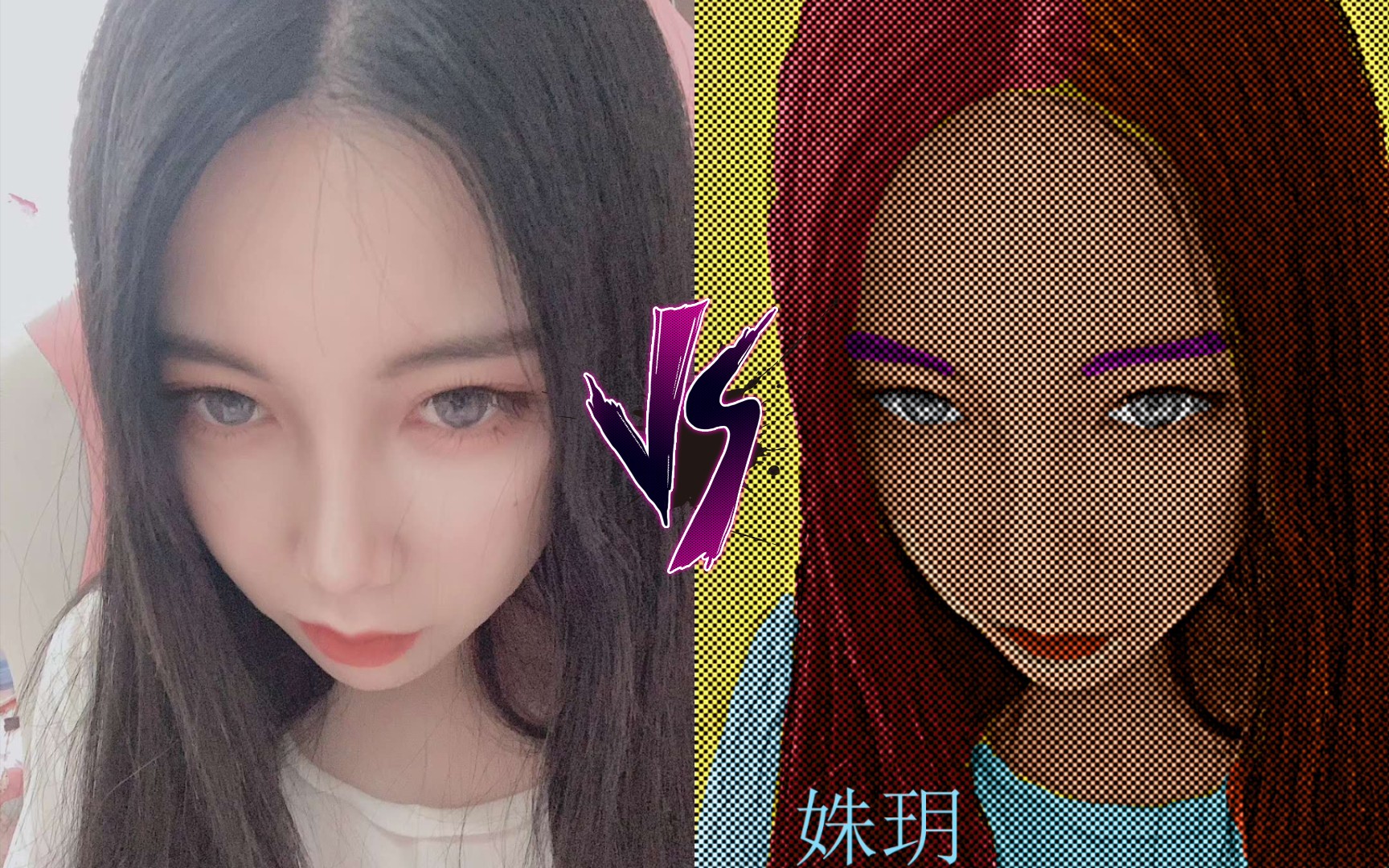 活动  【女战士姝玥】波普风动图