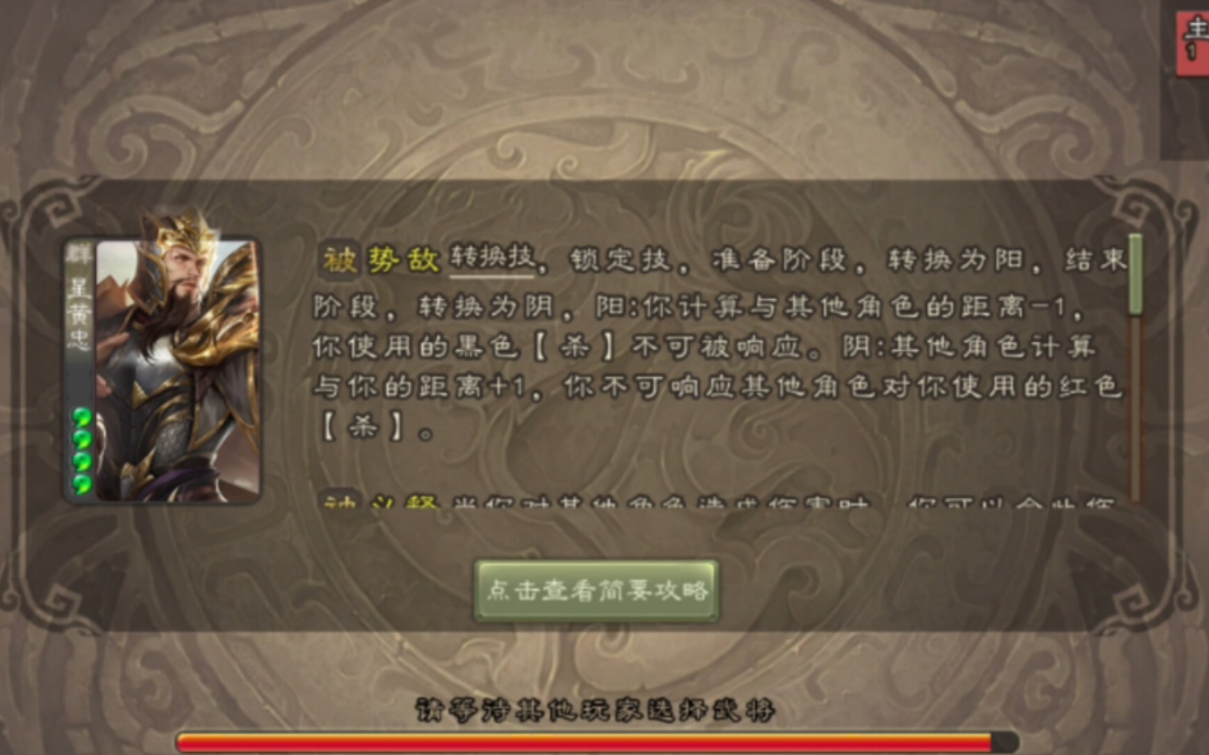 英雄杀单机版|英雄杀手游戏单机版