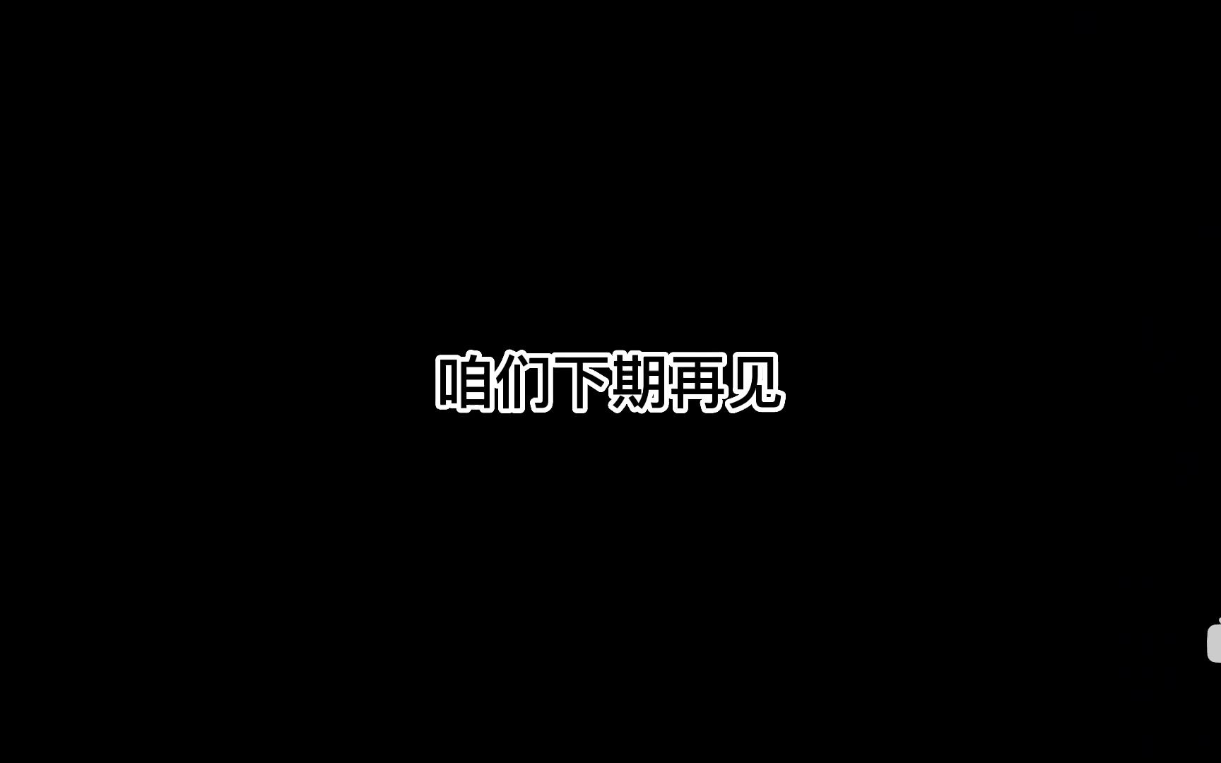 b站网页版如何关闭自动播放哔哩哔哩bilibili