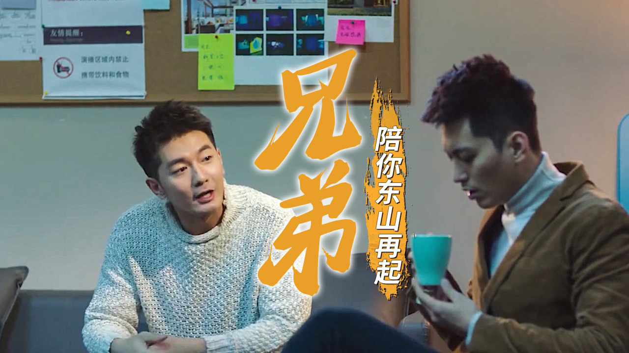 低谷期的陪伴,不掺杂任何利益,这才是一辈子的好兄弟