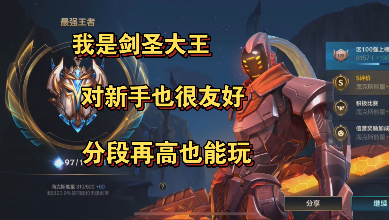 [图]《lol手游解说》推荐大家从剑圣开始 你的水平无上限