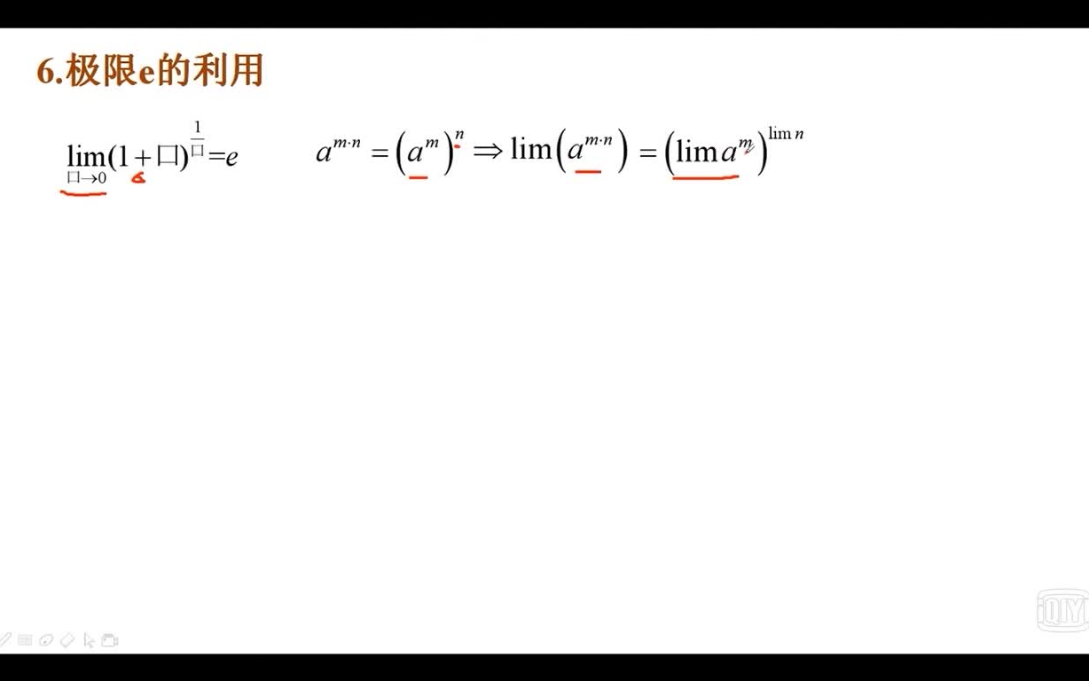 极限e的利用哔哩哔哩bilibili