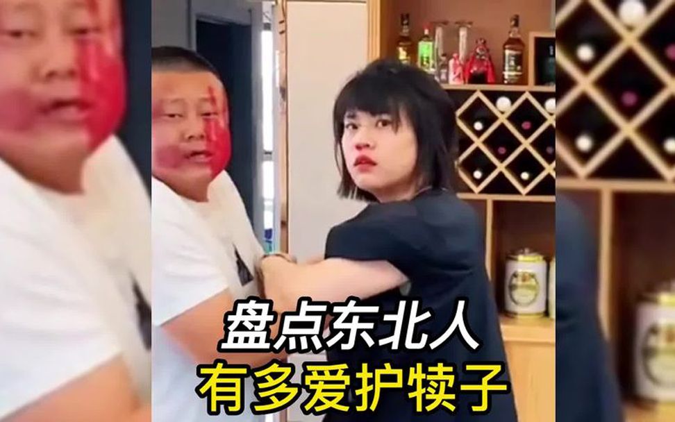 [图]盘点东北人有多爱护犊子 还得是东北女人 有啥事是真能上啊