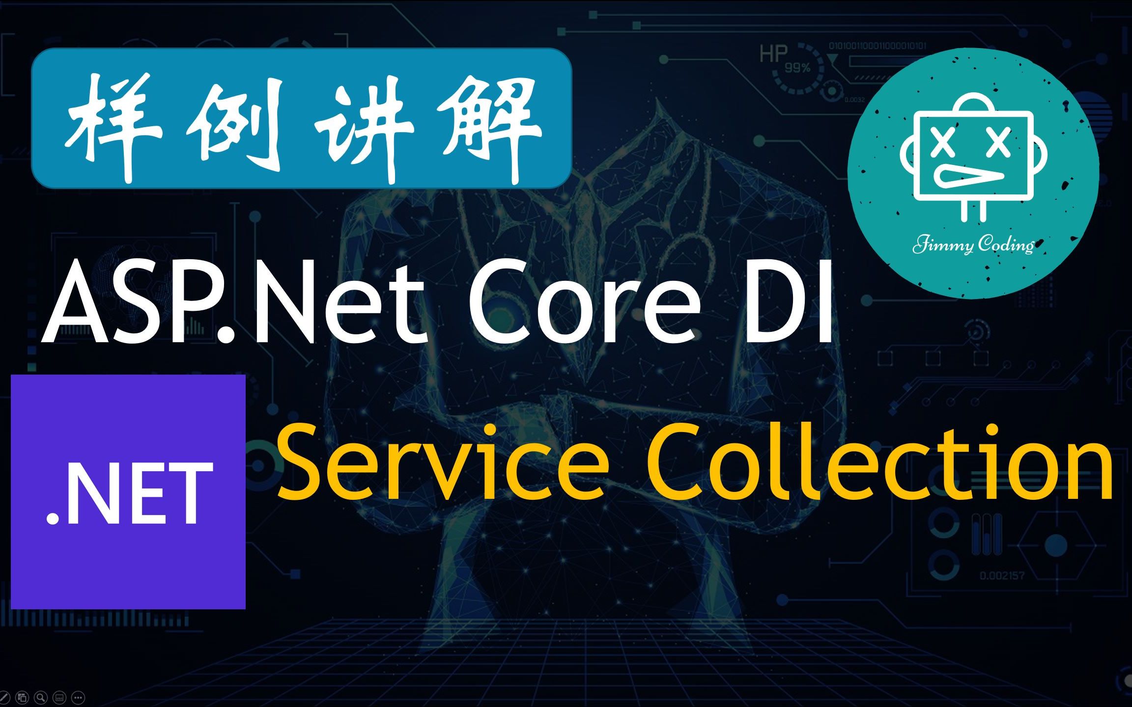 ASP.net core 依赖注入,分不清singleton,transient,scope注入的看过来哔哩哔哩bilibili