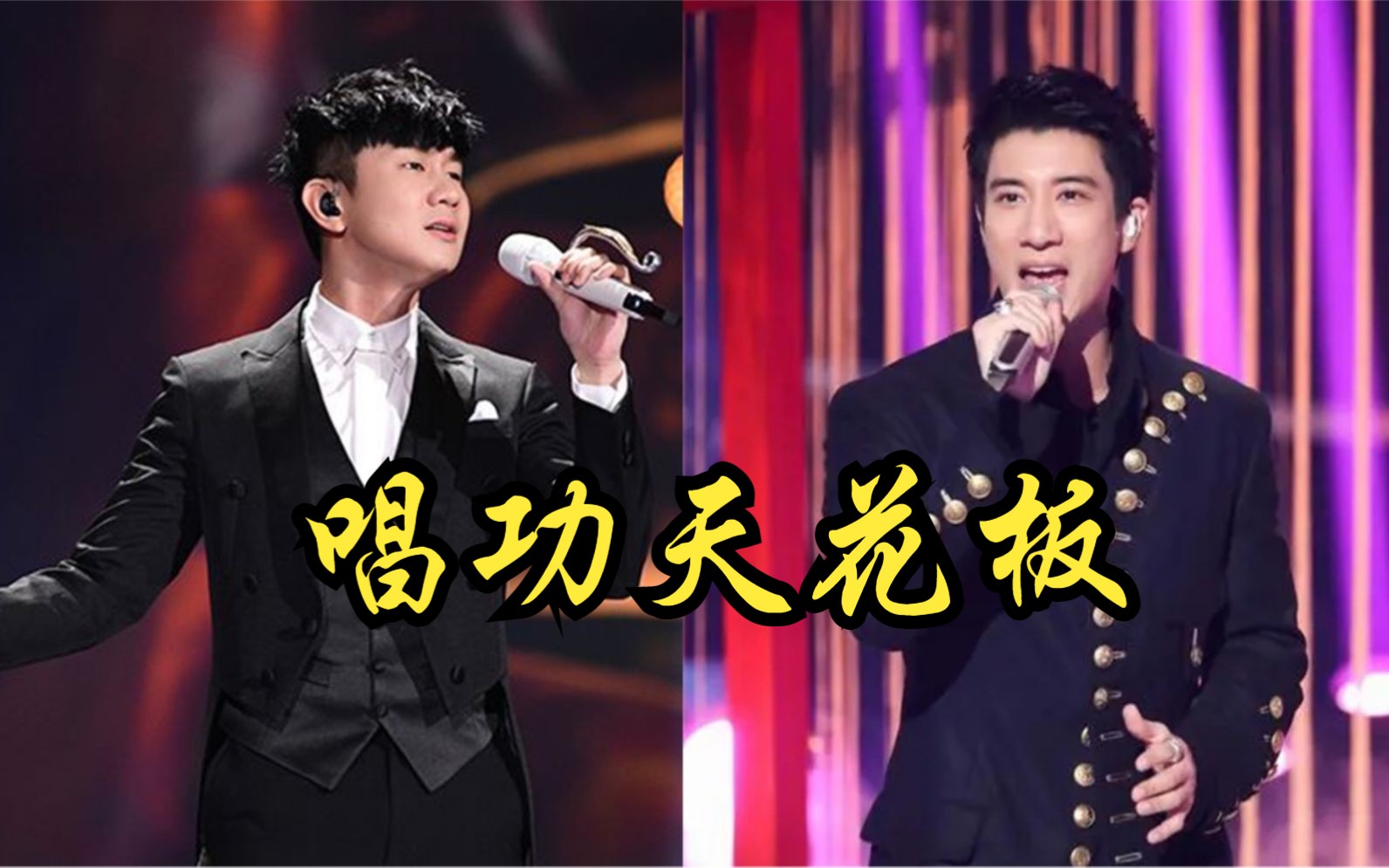 王力宏vs林俊杰《你不知道的事》