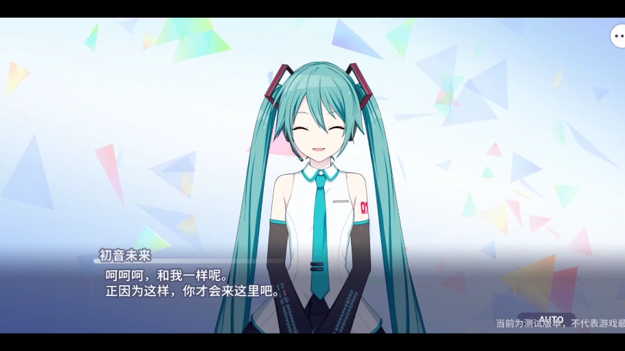 初音未来缤纷舞台.国服内测开服录屏