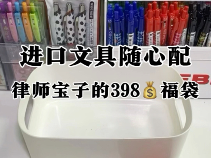 来自魔都的律师宝子也喜欢可爱文具 Vol.164宝子许愿迪士尼和三丽鸥等可爱限定,祝宝子工作升职加薪,事业一路长虹~~~~-卖文具的大叔哥-卖 ...