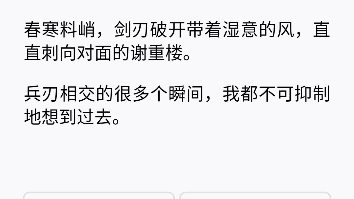 碎京华我与谢重楼定亲十六载,他忽然前来退婚.后来我告到太后面前,强令他娶了我.成亲后他对我极尽羞辱冷落,甚至带回一个女子,宣布要休妻再娶....