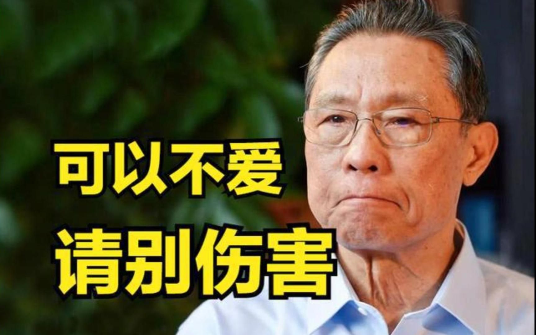 87岁“国民英雄”钟南山晚节不保?那些人欠他一个道歉!哔哩哔哩bilibili