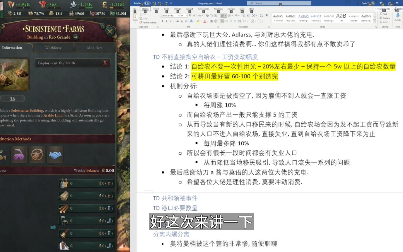 维多利亚3建造:自给农要留多少工资变动幅度与失业哔哩哔哩bilibili