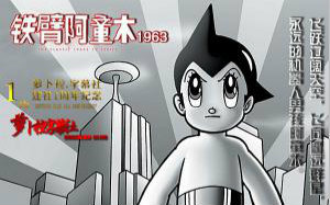 [图]【480P】铁臂阿童木1963版【RBK字幕社】【中日双语】【持续更新】