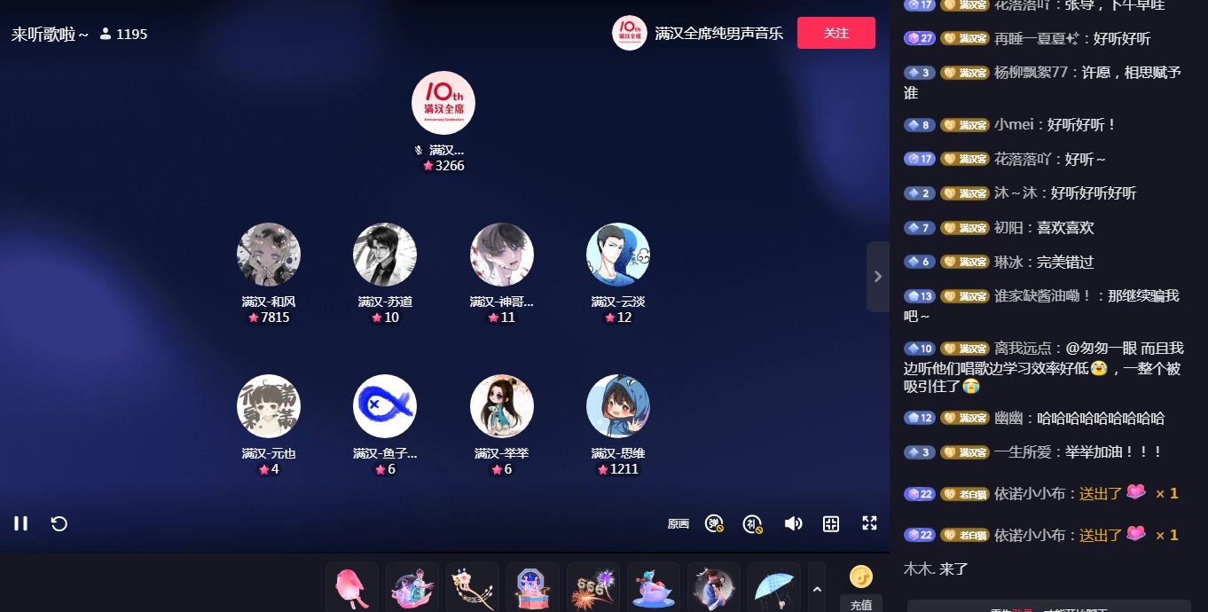 【非官方】20220802 满汉全席抖音厅哔哩哔哩bilibili