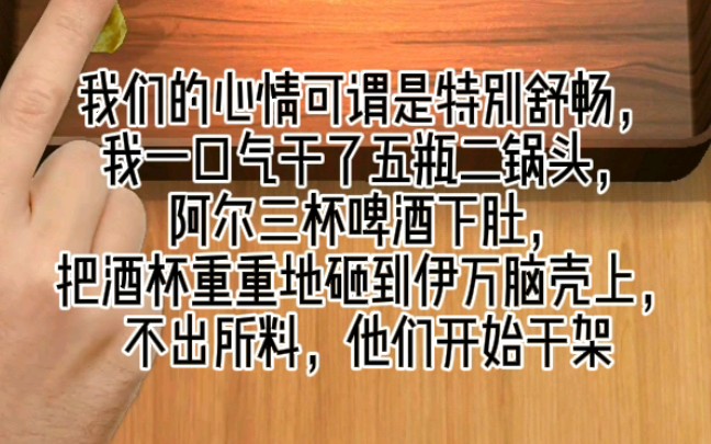 [APH黑塔利亚/整活]鸡Q屋小说网推文《米团人危机》②,看过的郭嘉都竖起了国际友好手势哔哩哔哩bilibili