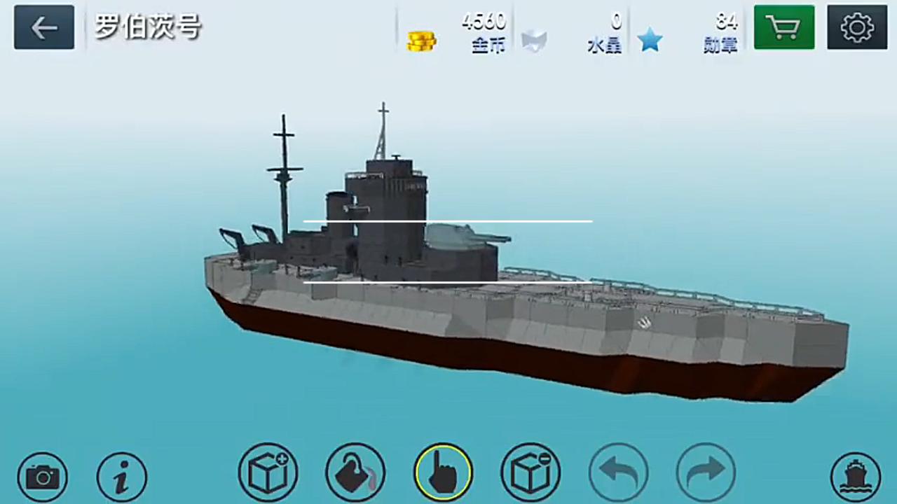 战舰打造:"罗伯茨"号浅水重炮舰