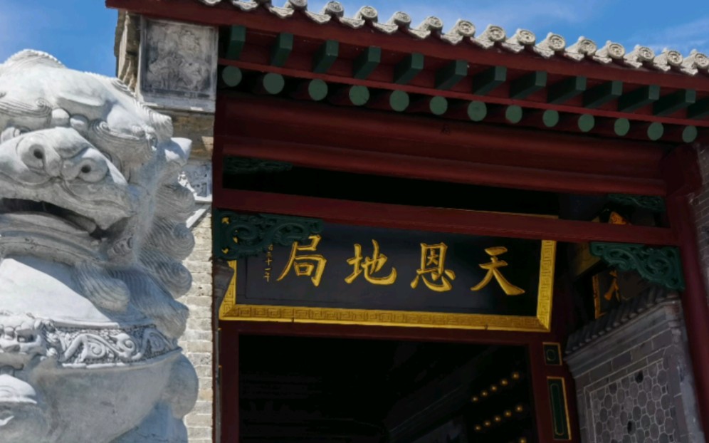吉林省白城地区洮南市有个古建筑——天恩地局