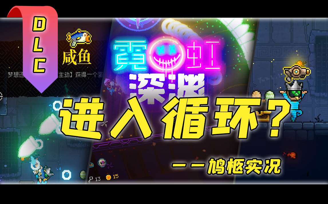 霓虹深渊这里到底是哪我要逃出这里