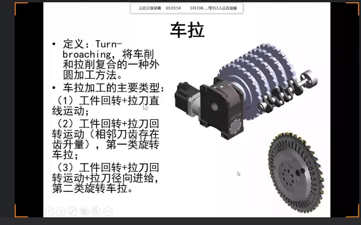 机械制造技术基础第三章机械制造中的加工方法及装备2外圆表面加工哔哩哔哩bilibili