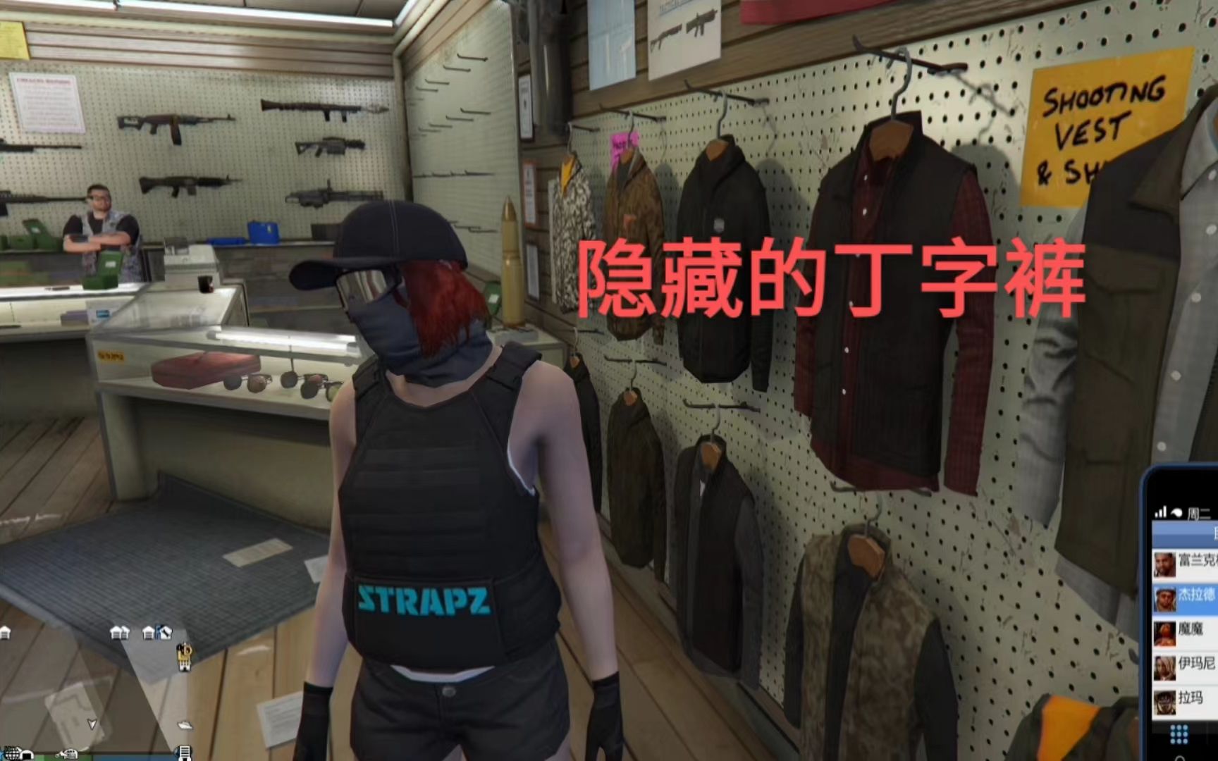 [图]【GTA online】隐藏的丁字裤