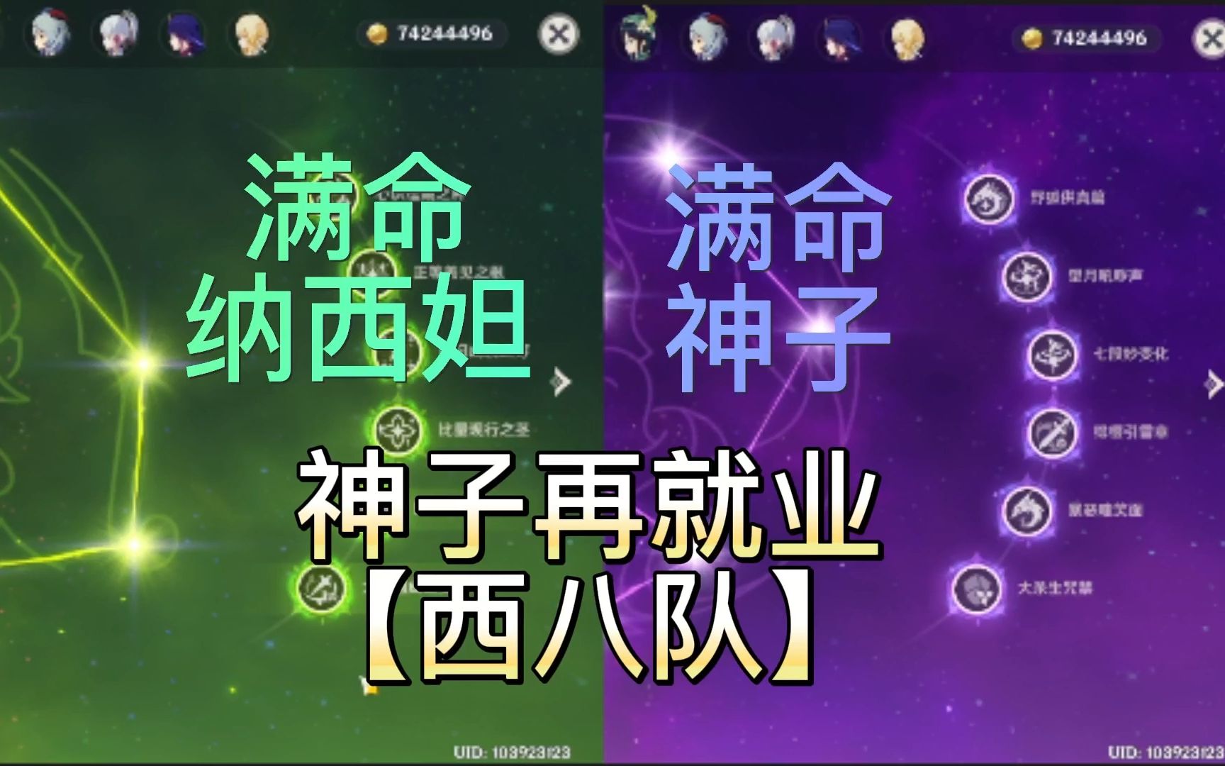 原神角色排行|《原神》3.5全角色实力排行榜