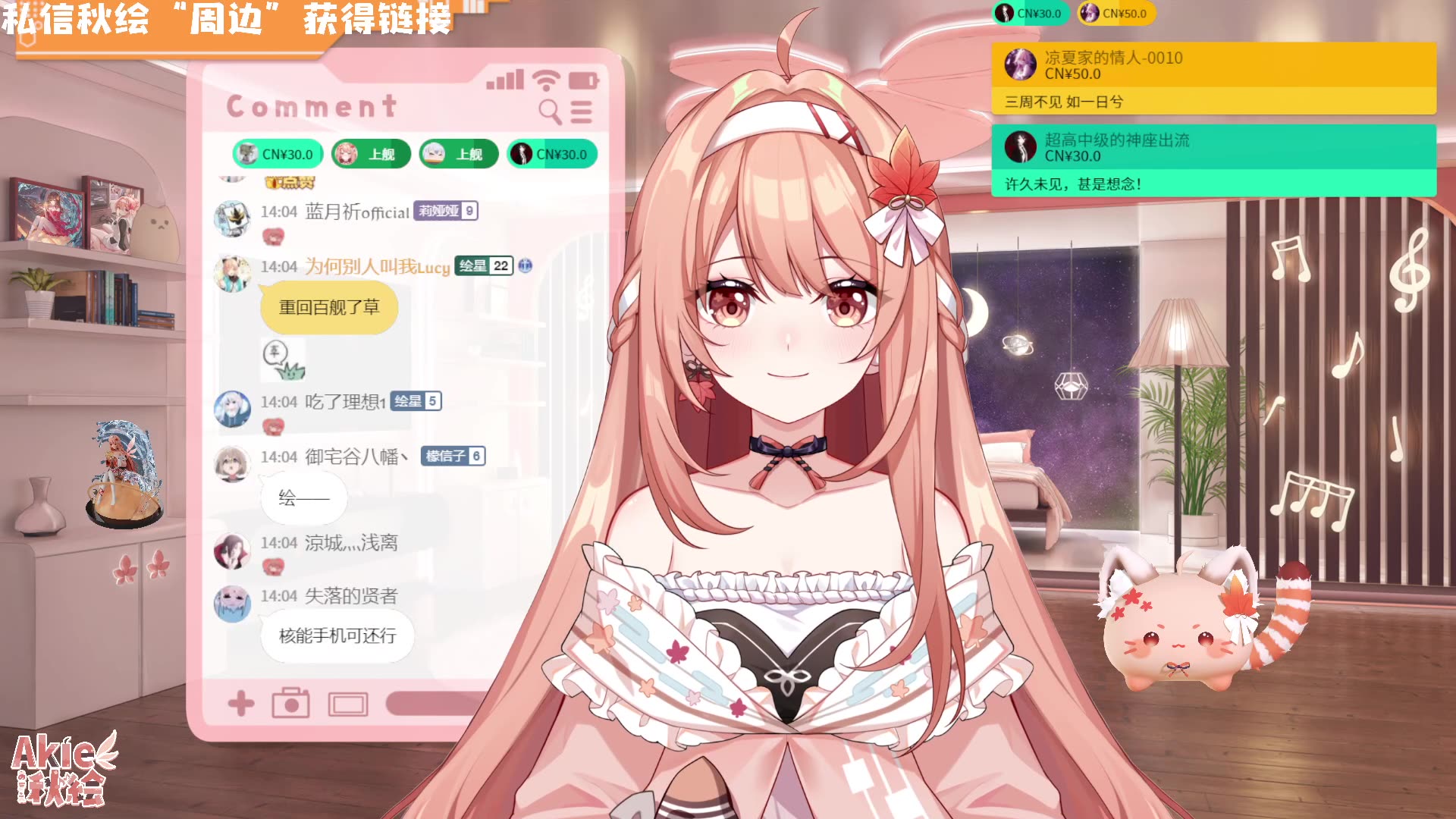 【2022/10/28】akie秋绘 直播录制 | 好久不见,我回来啦!