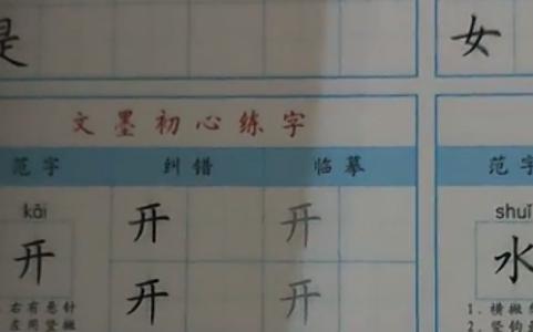 一年级上册语文生字硬笔书法字帖哔哩哔哩bilibili