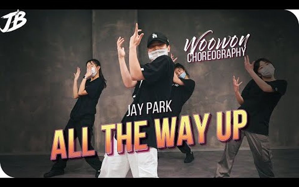 [图]【麻麻我恋爱了】阳光美少年WOOWON帅气欢乐urban编舞Jay Park - 'All The Way Up'