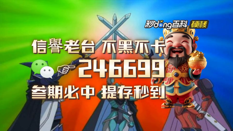 7分钟了解排列三开机号试机号及关注金码