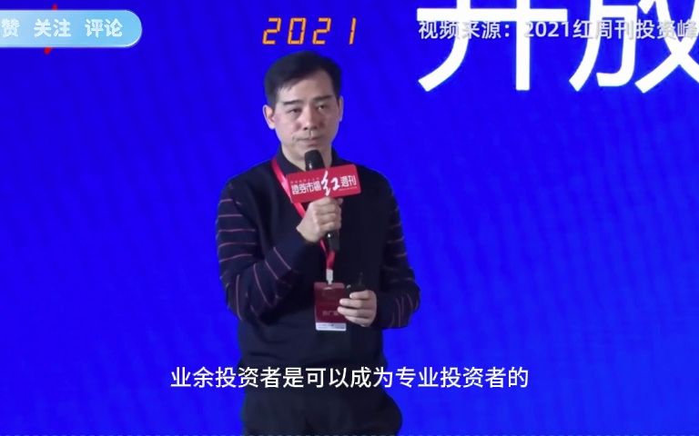 十年冠军韩广斌投资经验分享哔哩哔哩bilibili