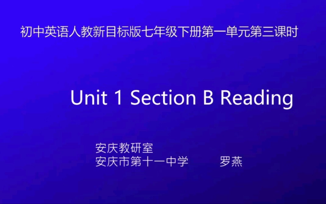 [图]人教版英语七年级下册unit 1 Can you play the guitar? 第三课时