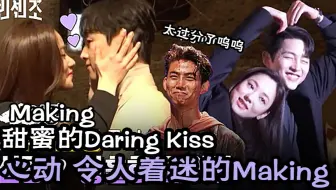 宋仲基 文森佐 联合中字 第13 14集拍摄花絮 哔哩哔哩 Bilibili