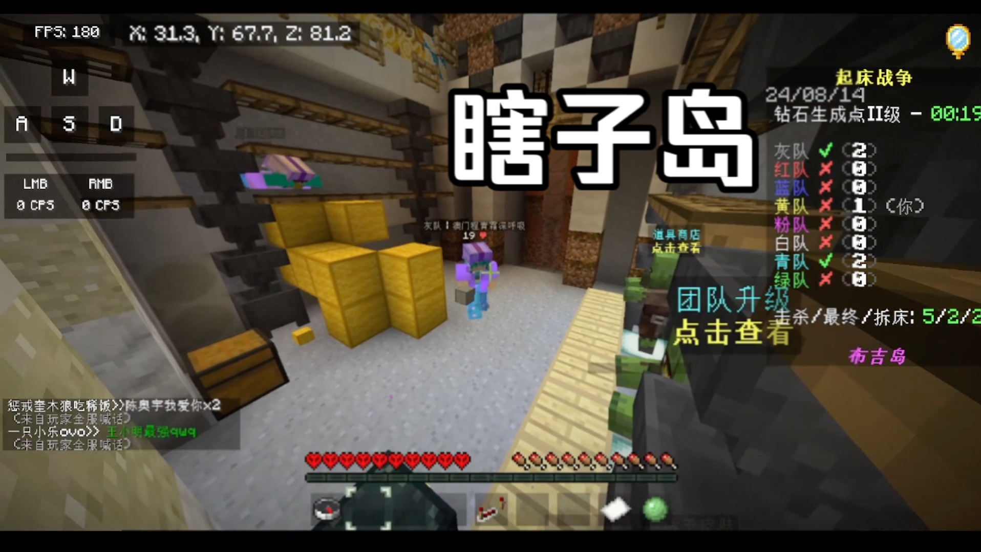 瞎子传奇之寻找眼珠子