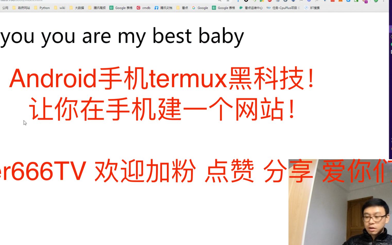 Android Termux黑科技又来了!教你如何在安卓手机上搭建一个网站!哔哩哔哩bilibili
