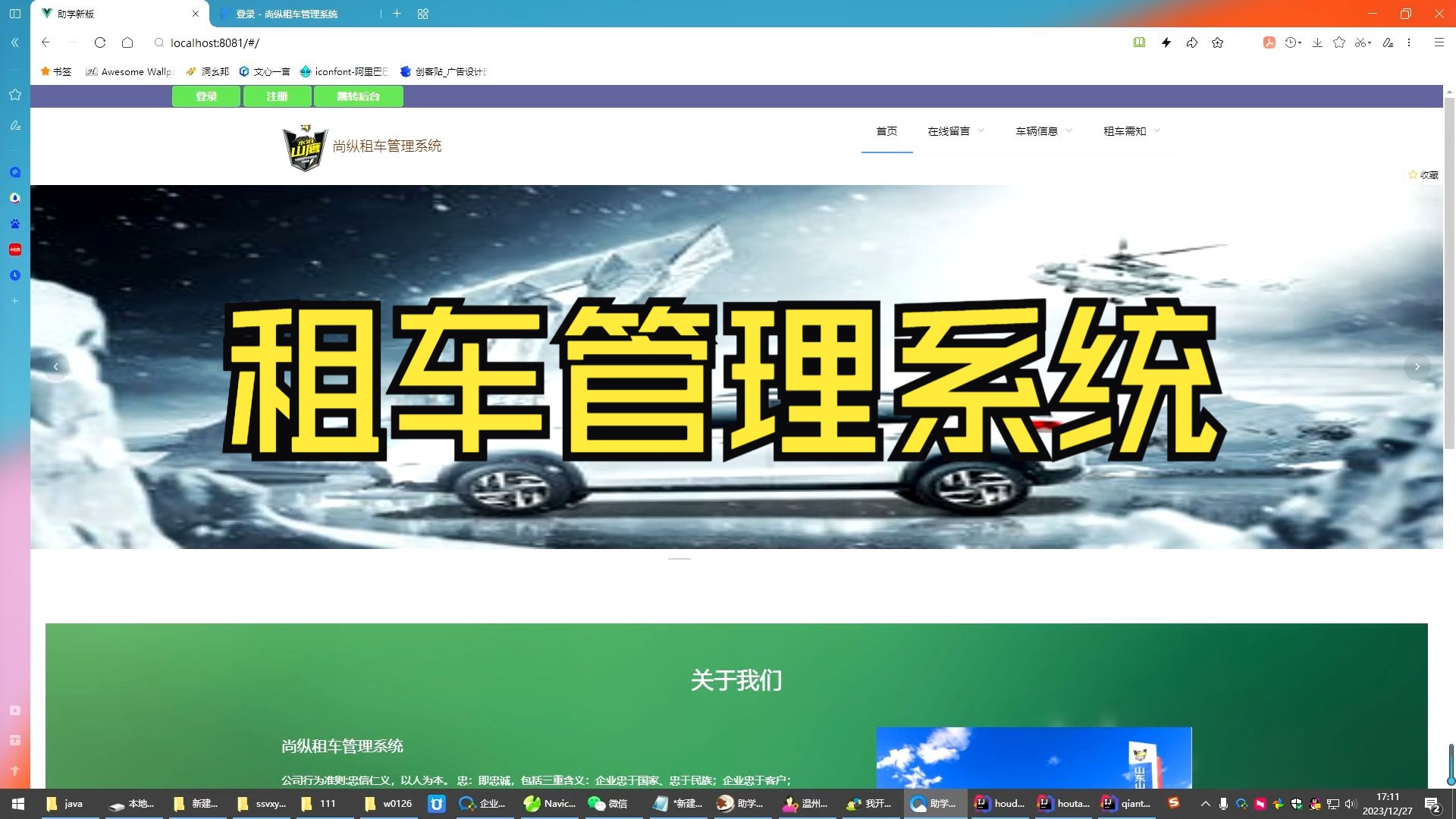 【JavaWeb毕设】基于SSM SpringBoot VUE租车管理系统网站的设计与实现 计算机毕业源码哔哩哔哩bilibili