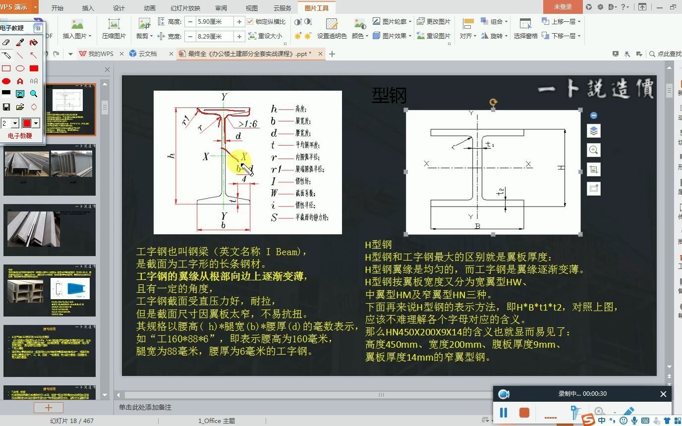 H型钢与工字钢区别?哔哩哔哩bilibili