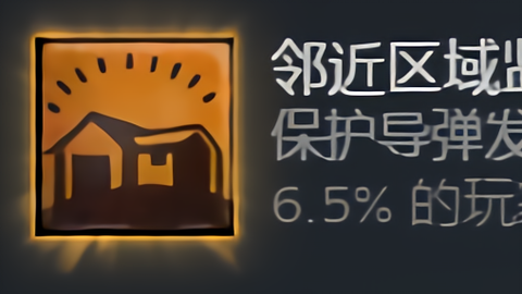 半条命2 Half Life 2 远离沙地 成就获得攻略 哔哩哔哩 Bilibili