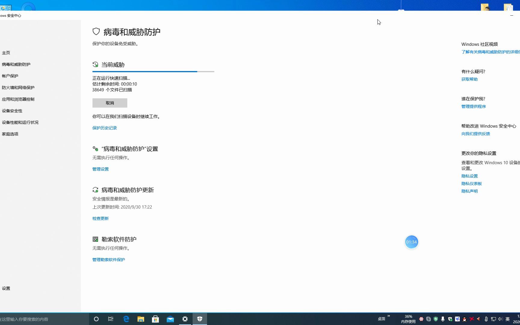 好用的Windows安全中心哔哩哔哩bilibili