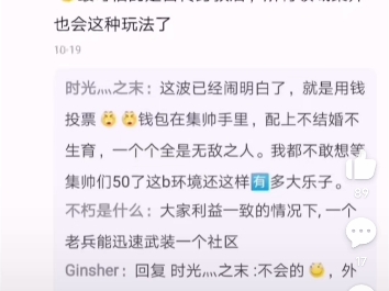 京东商户被挪用资金发不了货?集体放弃治疗?太乐了,记得当初米哈游cmg说让我们证明自己的价值,不知道现在cmg到了京东觉得我们证明自己的价值没...