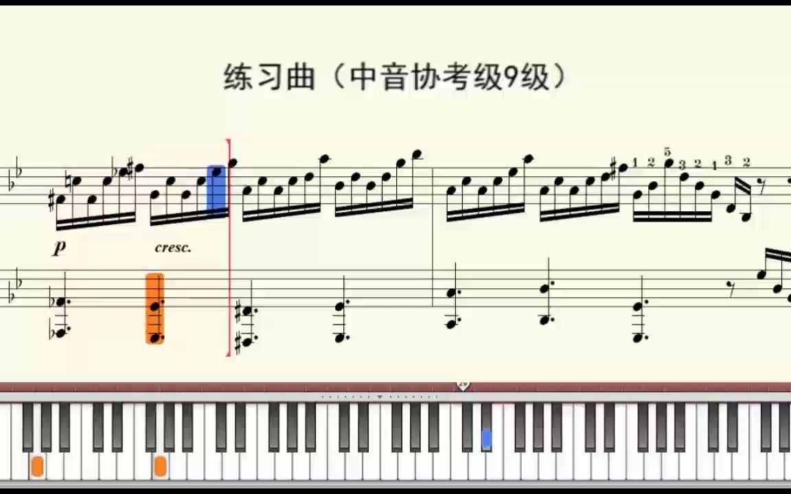 练习曲(中音协钢琴考级9级)哔哩哔哩bilibili