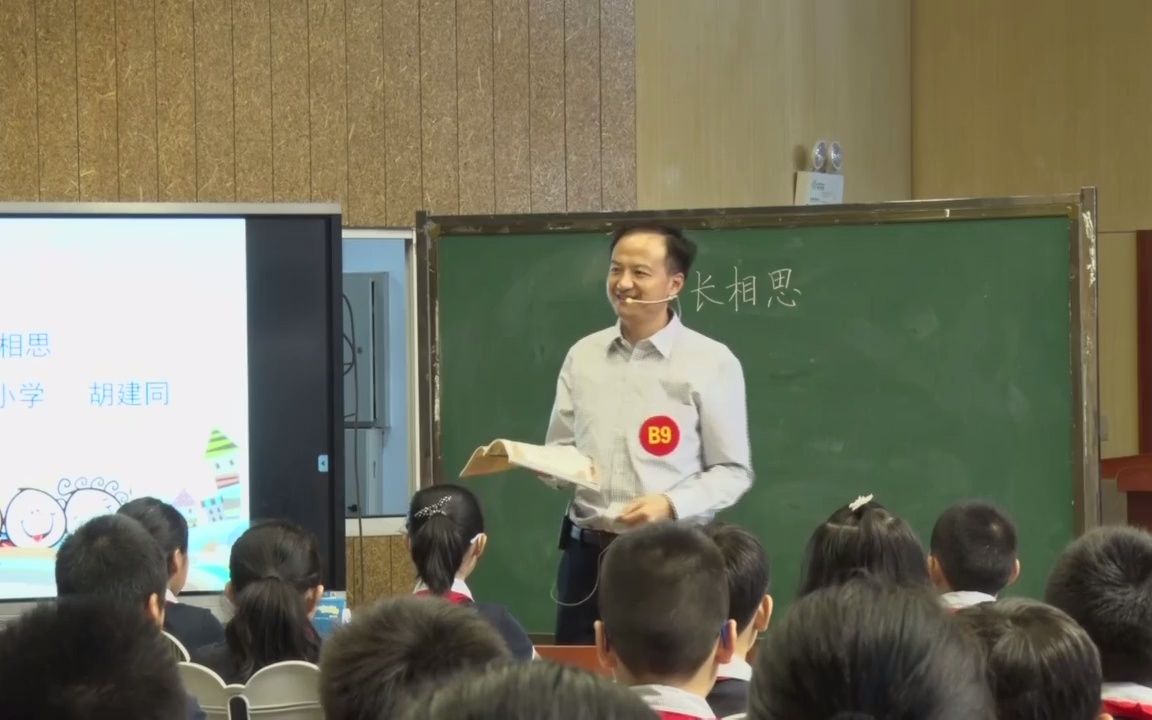 [图]小学语文优质公开课五年级上册 古诗词三首《长相思》教学视频 #小学语文备课[话题]# #小学语文公开课[话题]# #小学语文ppt[话题]