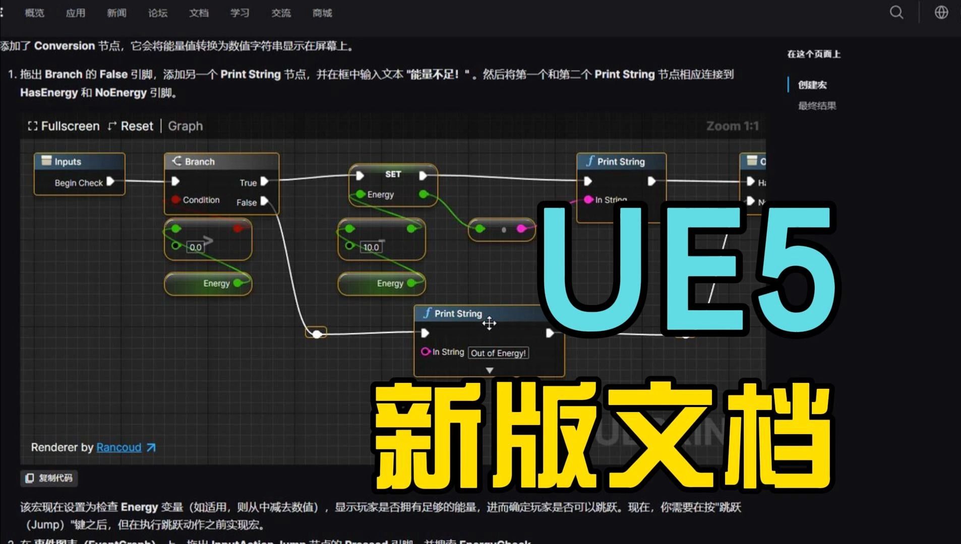 UE5新版在线文档蓝图可复制粘贴使用哔哩哔哩bilibili