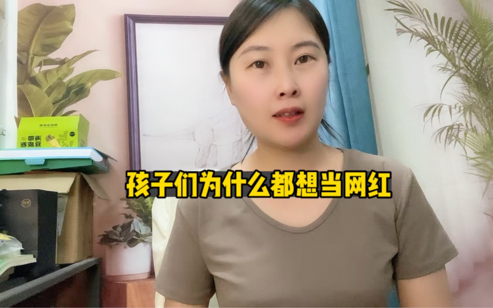 为什么孩子都想当网红?哔哩哔哩bilibili