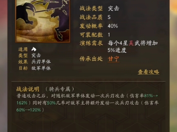 【三国志战略版】甘宁分析总结