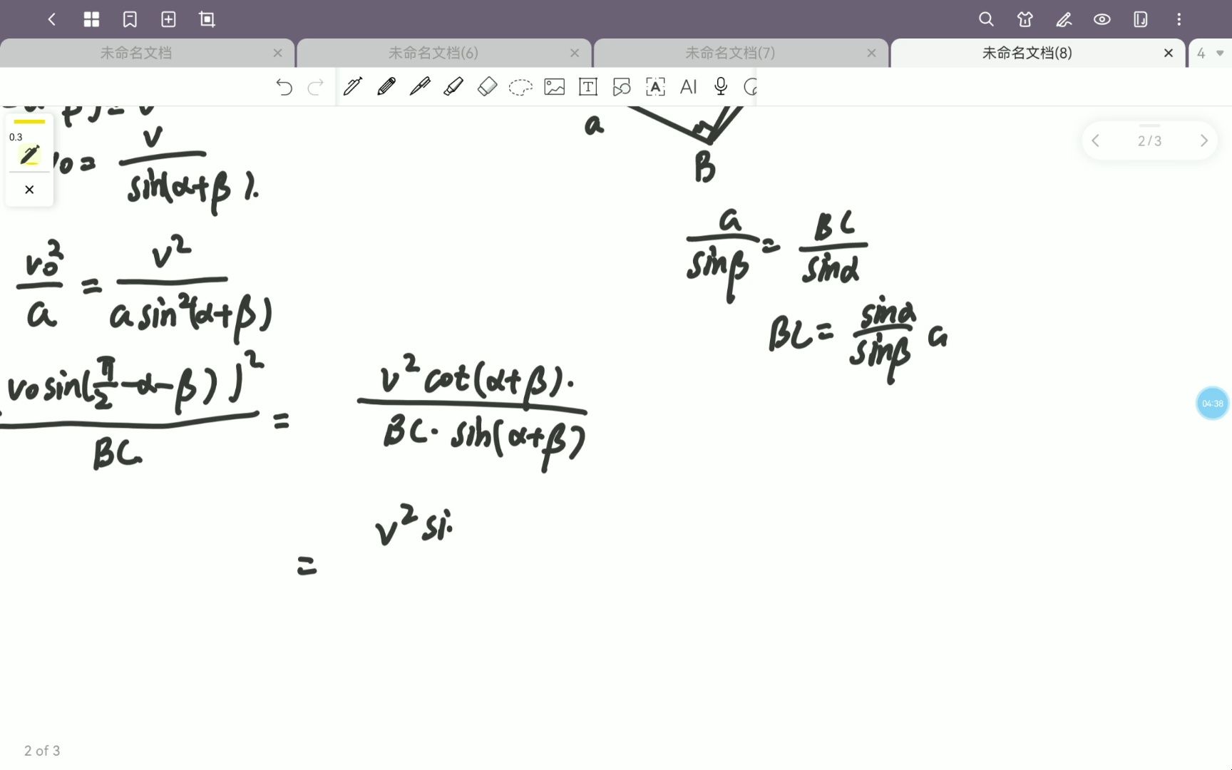 [图]程稼夫中学奥林匹克竞赛物理教程力学篇P41练习2-19#物理竞赛#程书#运动学#力学