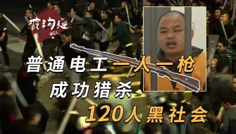 Descargar video: 煤矿发生爆炸50余人死伤，死者身上竟全是“弹孔”，一起精心策划的极致猎杀！