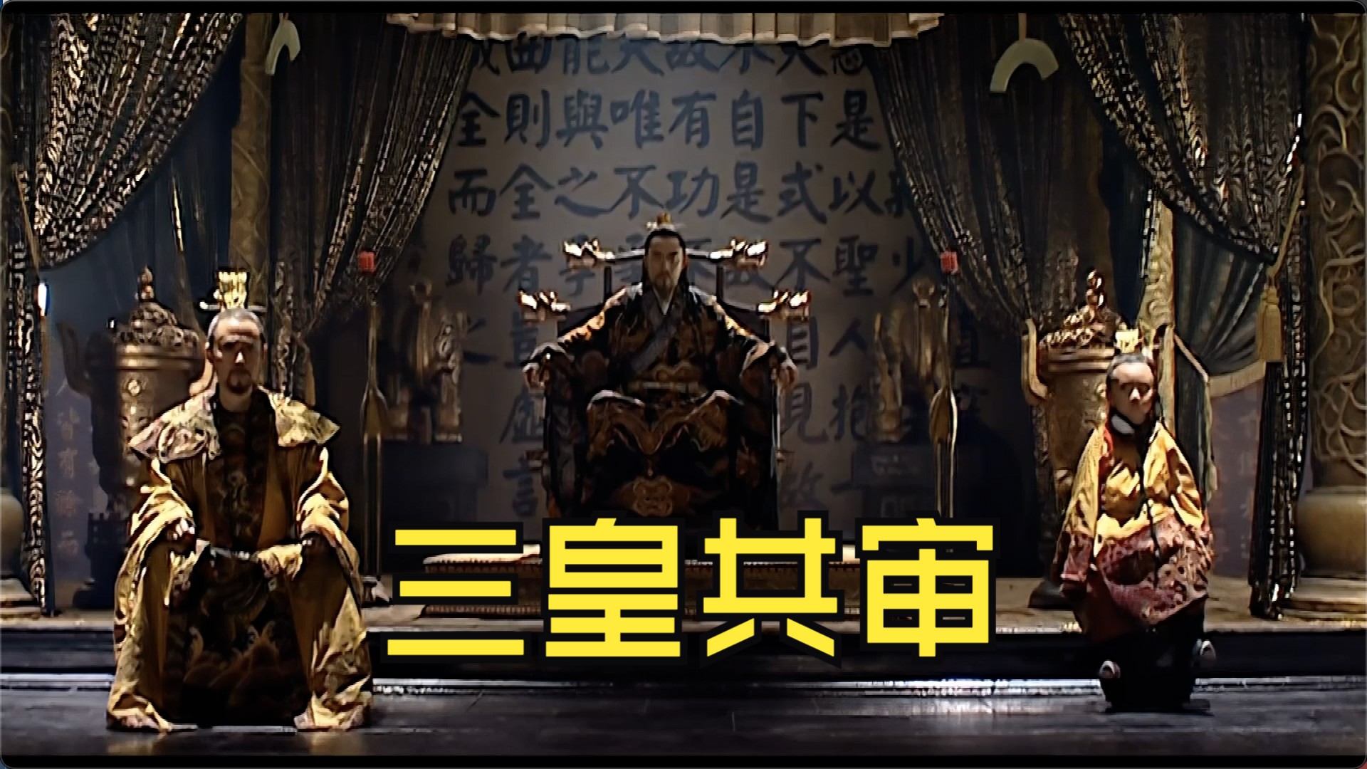 圣君,贤君,哪座山还在?都在,在史册里,在人心里[第46集02]