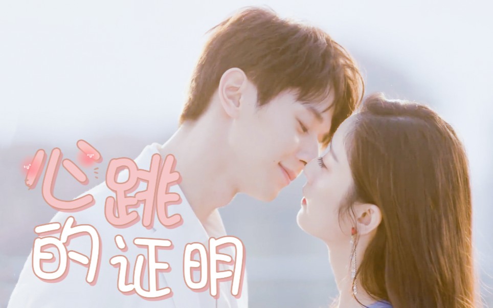 张轩睿戚砚笛丨阮东升伊娃霸道主厨总裁和貌美吃货模特心跳的证明丨赠