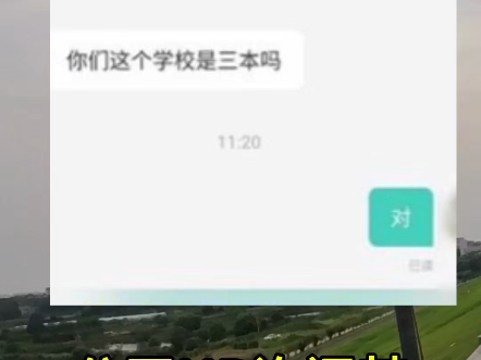 这民办本科就不是二本吗,不是统招本科了吗?这可是花了父母十几万学费读出来的大学呀#大学生#大学#民办#民办本科#民办三本#找工作#毕业生就业哔...